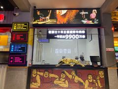 门面-老胖串店(山大路店)