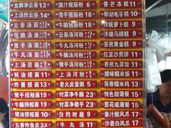 菜单-凌记