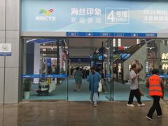 -宁波国际会展中心