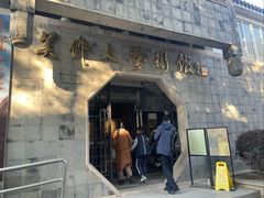 -吴作人艺术馆