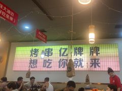 -亿牌牌东北烧烤(怀特店)