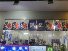 门面-陈记栗子(长宁路店)
