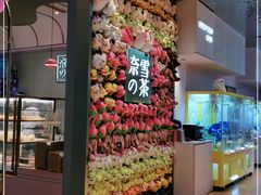 -奈雪的茶(时代天街店)