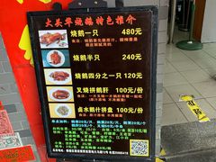 -黄连大头华烧鹅店(大良店)