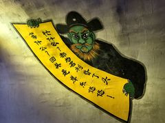 -高庙保安寺