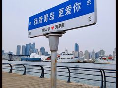 -五四广场