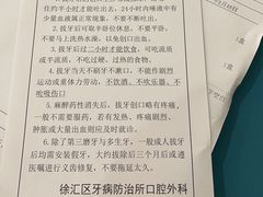-上海市徐汇区口腔医院