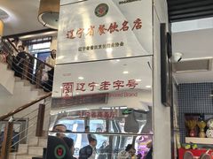 -金刚山(学府路店)