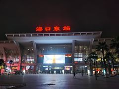 -海口东站