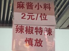-彭姐麻辣烫(海淀店)