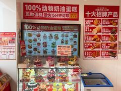 -味多美蛋糕(双合地铁店)