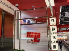 -雅佳神话·麻辣烤鱼(新街口店)