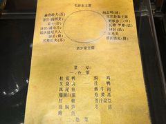 -丰泽园饭店