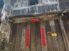 -渔梁坝