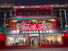 -大唐不夜城
