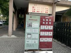 -浙江省博物馆(孤山馆区)