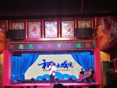 -和平大戏院(工人文化宫店)