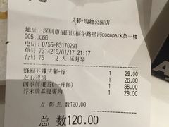 -艾薯夫妇Aysh(福田星河COCOPark店)
