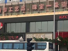 -解放路步行街                
