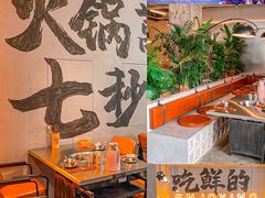 -七秒鱼·斑鱼火锅(太阳城店)