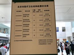 -北京协和医院(东单院区)