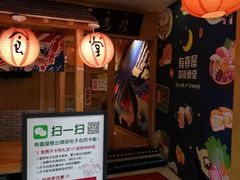 -有喜屋·深夜食堂(北京西路店)
