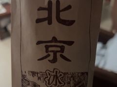-冰冰酱老味刨冰绵绵冰(中山路总店)
