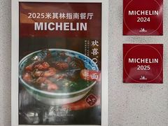 -永丰面馆(汉口路店)