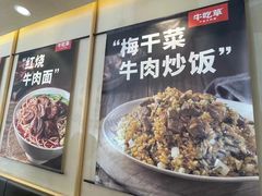 -牛吃草牛杂面(天一店)