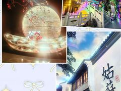 -馋遇江南·精致湖景雅宴(东方之门店)