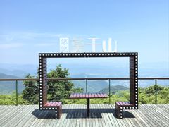 -莫干山风景区