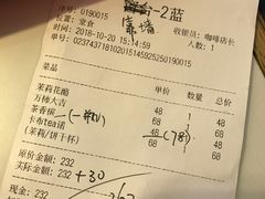 账单-茶是一枝花泡茶店