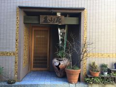 -みかわ是山居