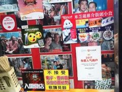 -利强记北角鸡蛋仔(弥敦道店 )