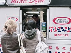 -富豪雪糕车流动点(尖沙咀店)