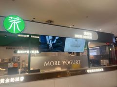 -茉酸奶(雨花客厅店)