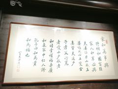 -三宝大饭店-中和艺素餐厅(浦上金山正祥广场店)