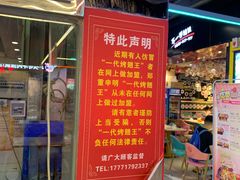 门面-一代烤翅王(大汉口店)