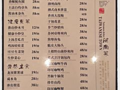 菜单-八闽饭店闽南小镇(铁西店)