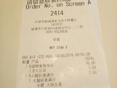 账单-麦当劳(福清小桥店)