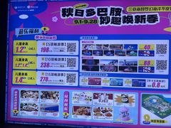 -三亚海昌梦幻海洋不夜城