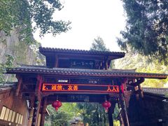 -刘伯温故里景区百丈漈