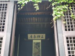 -绍兴古城