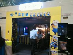 -华隶影城CINITY120帧(华创店)