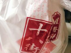 -桂发祥·直营(本溪路店)