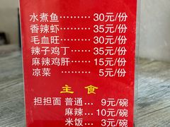 -杨大姐四川风味麻辣鸡(古陌路店)