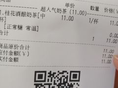 -茶百道(玺悦城店)