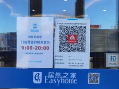 -盒马鲜生(顺义店)