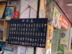 -海幢瑞芳饮食店