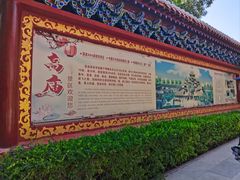 -高庙保安寺
